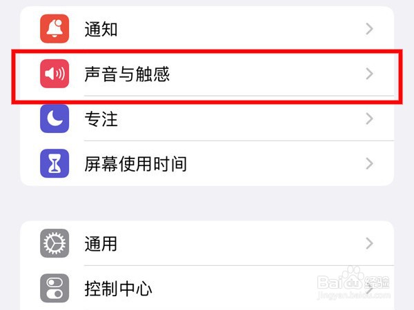 苹果13怎么设置电话铃声