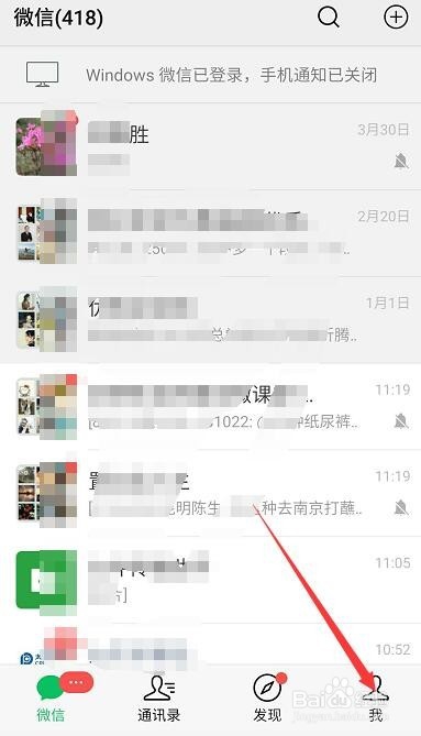 在微信上怎样注册成为滴滴司机？