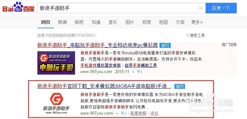 最新虚荣电脑版安装使用教程