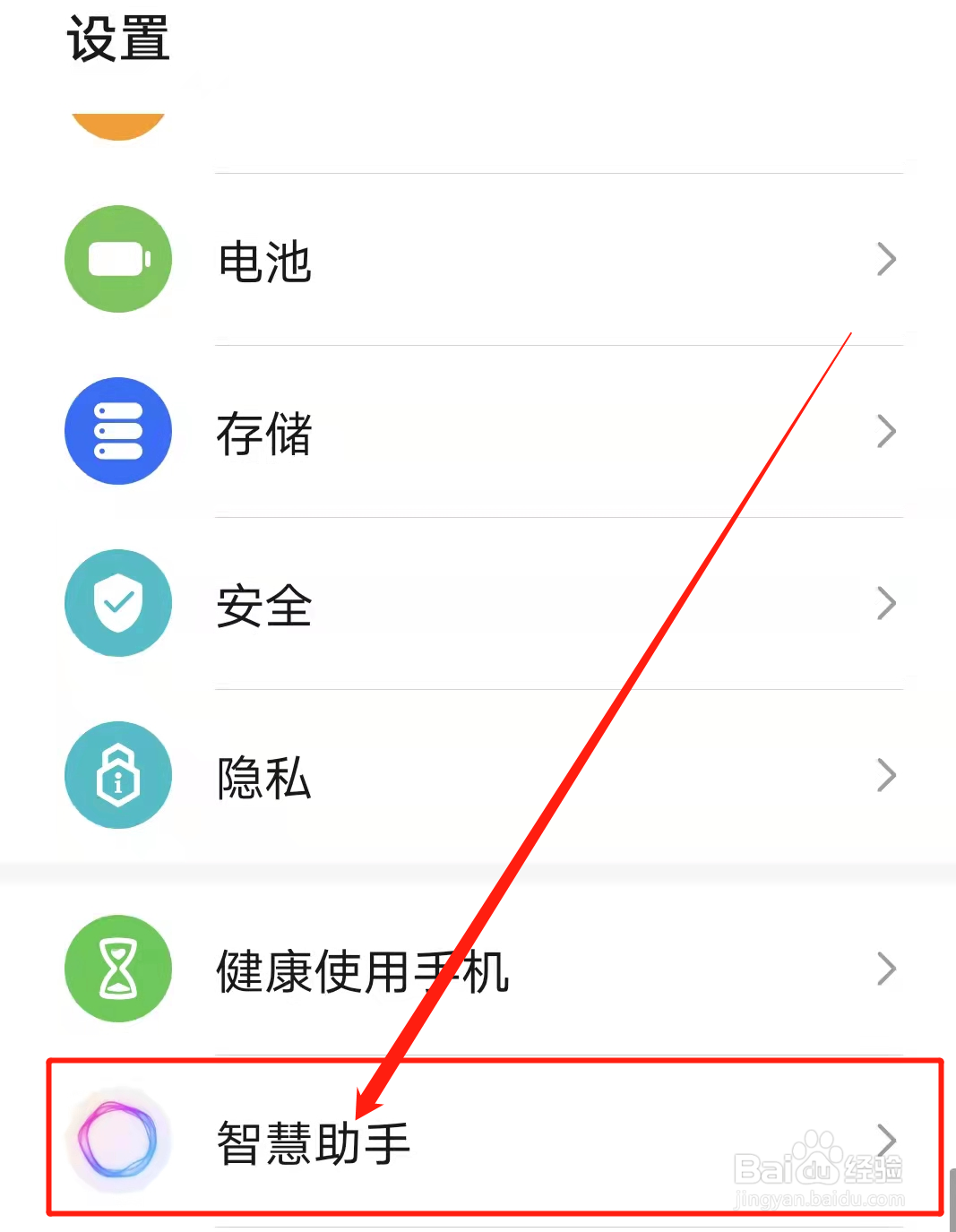 手机突然出现别人说话的声音