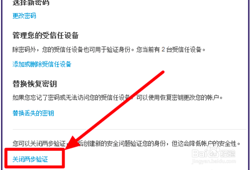 苹果系统怎么取消直接通过短信验证登陆的方式
