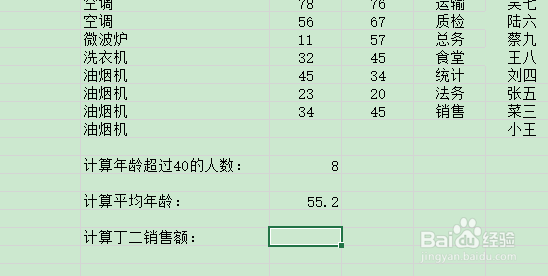 excel如何使用subtotal函数汇总筛选后数值