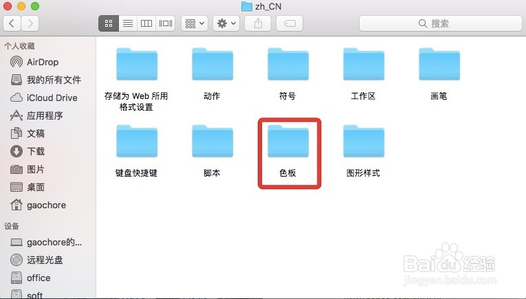 如何在AI中添加pantone TCX/TPX色卡簿
