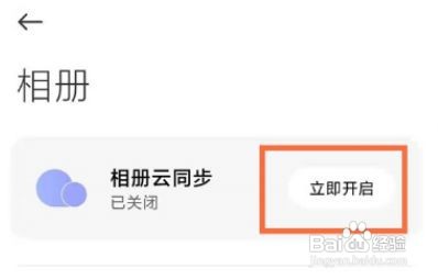 小米怎样关闭照片智能分类