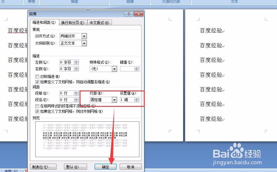 word空白页怎么删除