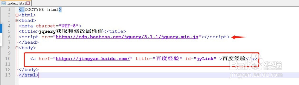 jquery如何实现属性值得获取与修改
