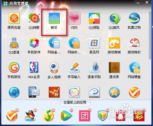 电脑和手机怎么互传文件