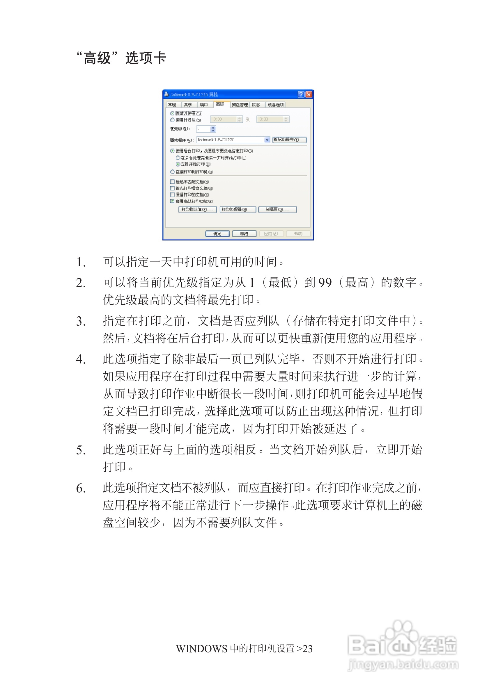 映美 LP-C1220彩色页式打印机用户手册:[3]