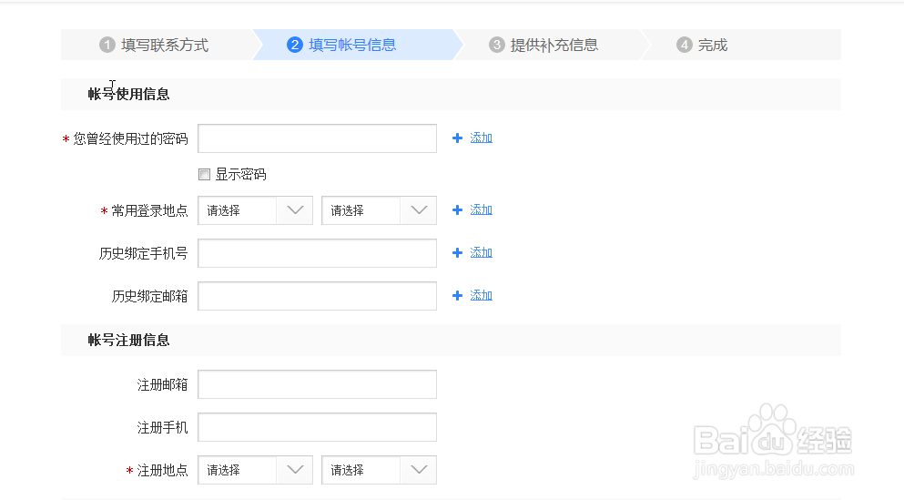 手机丢失如何取消百度手机绑定