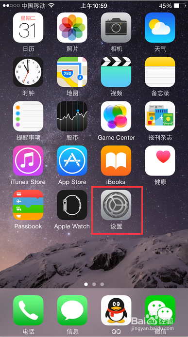 iPhone卸载软件怎么办 iPhone如何彻底删除App