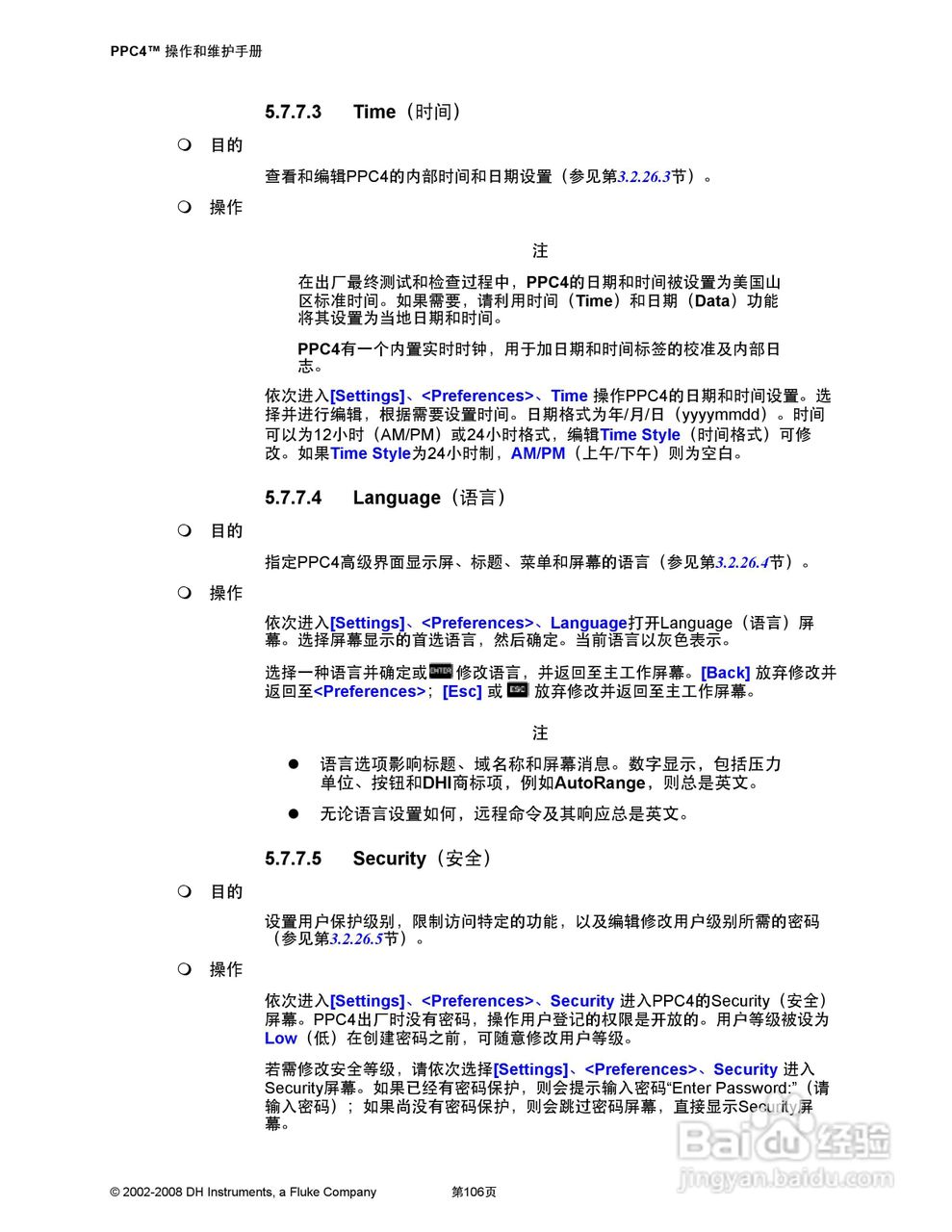 福禄克PPC4 压力控制器/校准器用户手册:[13]