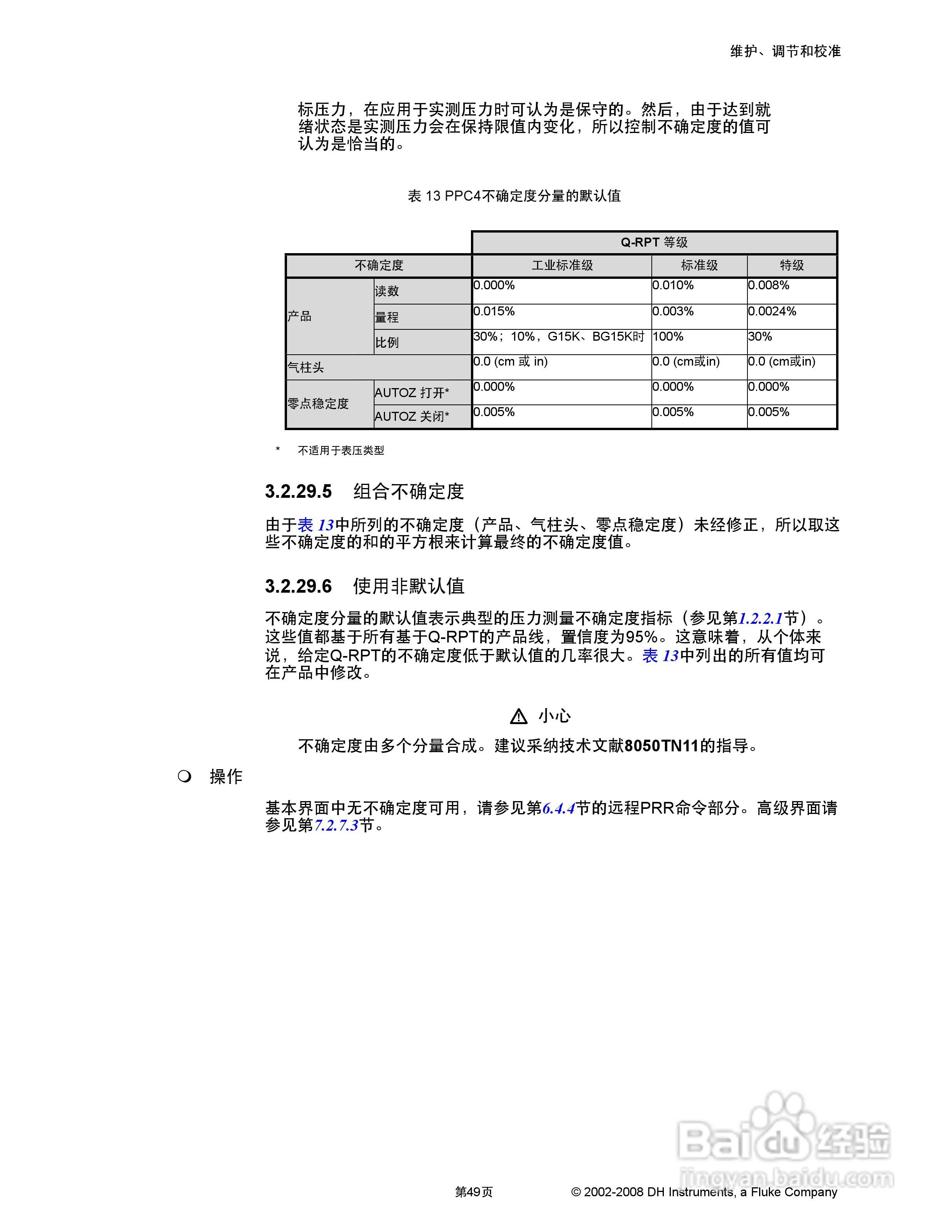 福禄克PPC4 压力控制器/校准器用户手册:[7]