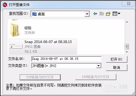 如何免费转换pdf到word