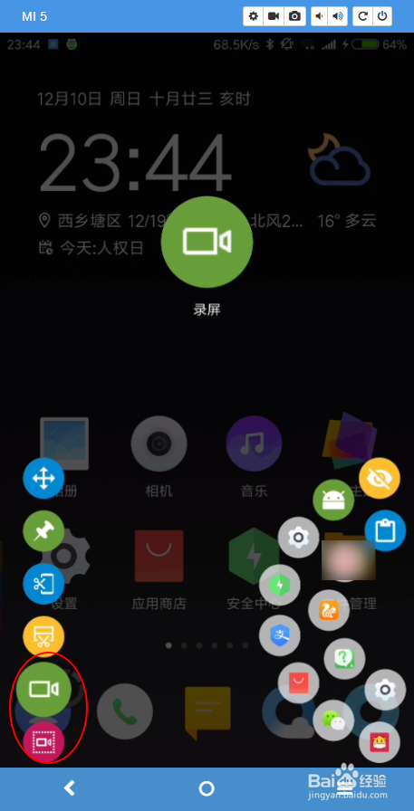 三星s6 edge 怎样录屏