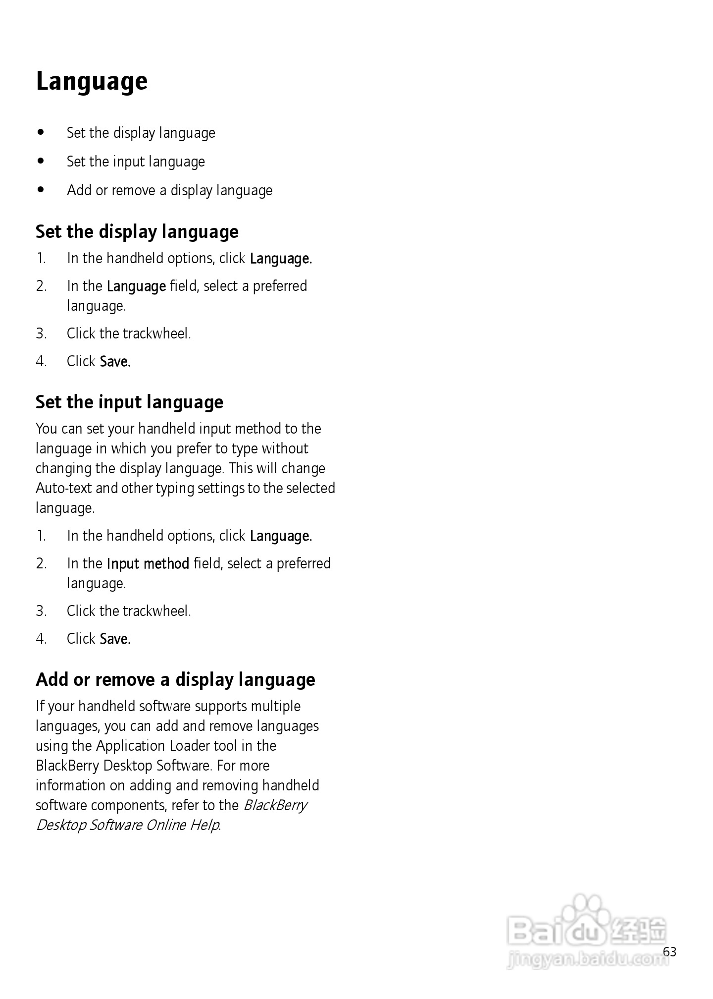 黑莓手机7750型使用说明书:[7]