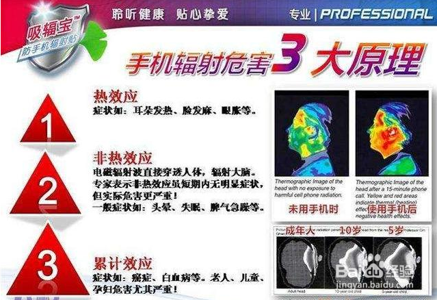 手机放在枕头边有什么危害么？