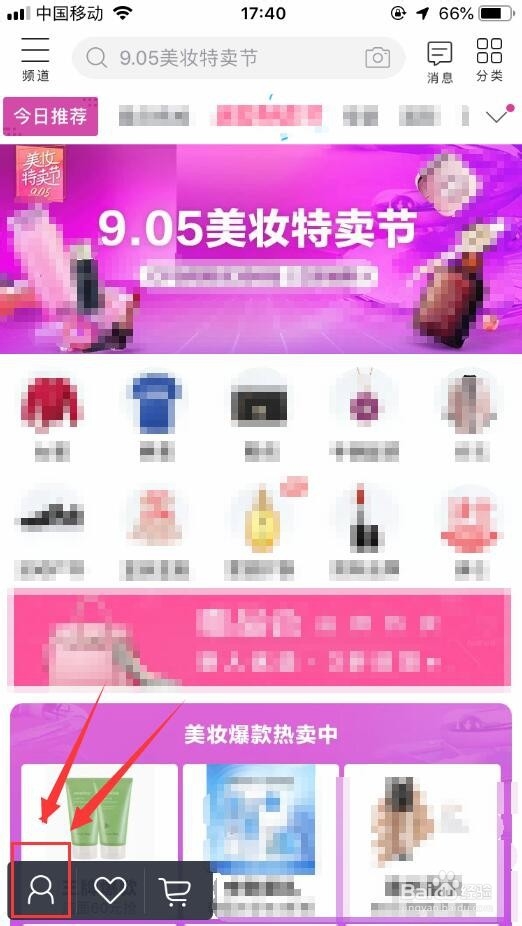 维品会如何联系客服