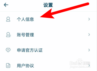 闪剧app怎样设置昵称