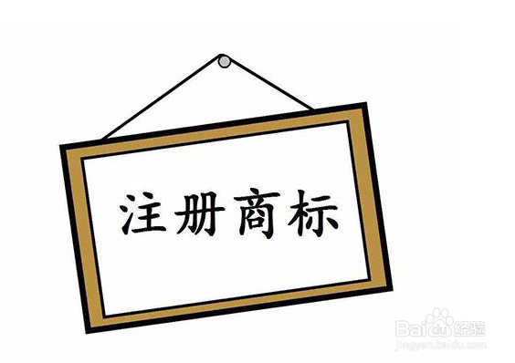 微信公众号 商标被抢注 如何提出异议