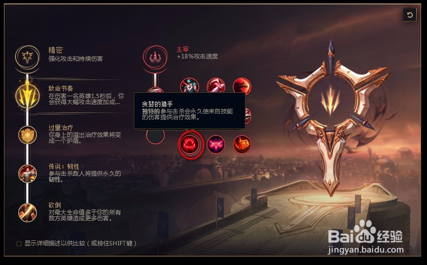 2018lolS8英雄联盟s8逆羽 霞符文天赋推荐