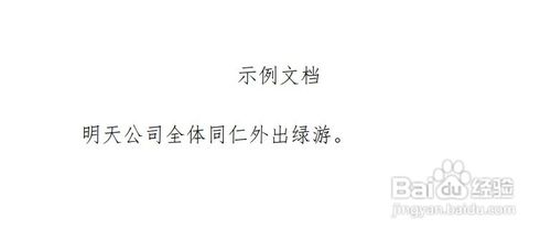 如何修改pdf文档