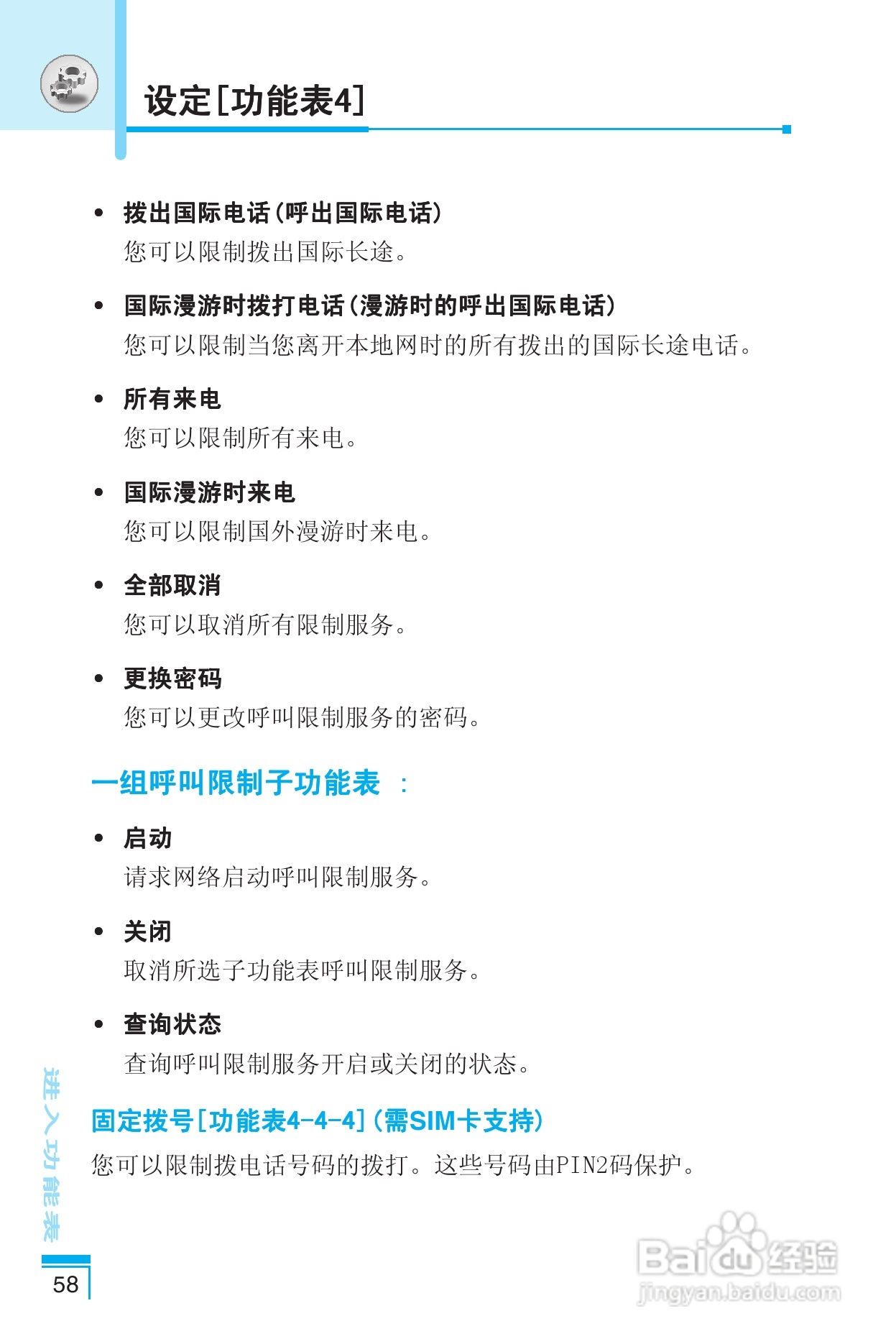 乐金手机LG-G622型使用说明书:[6]