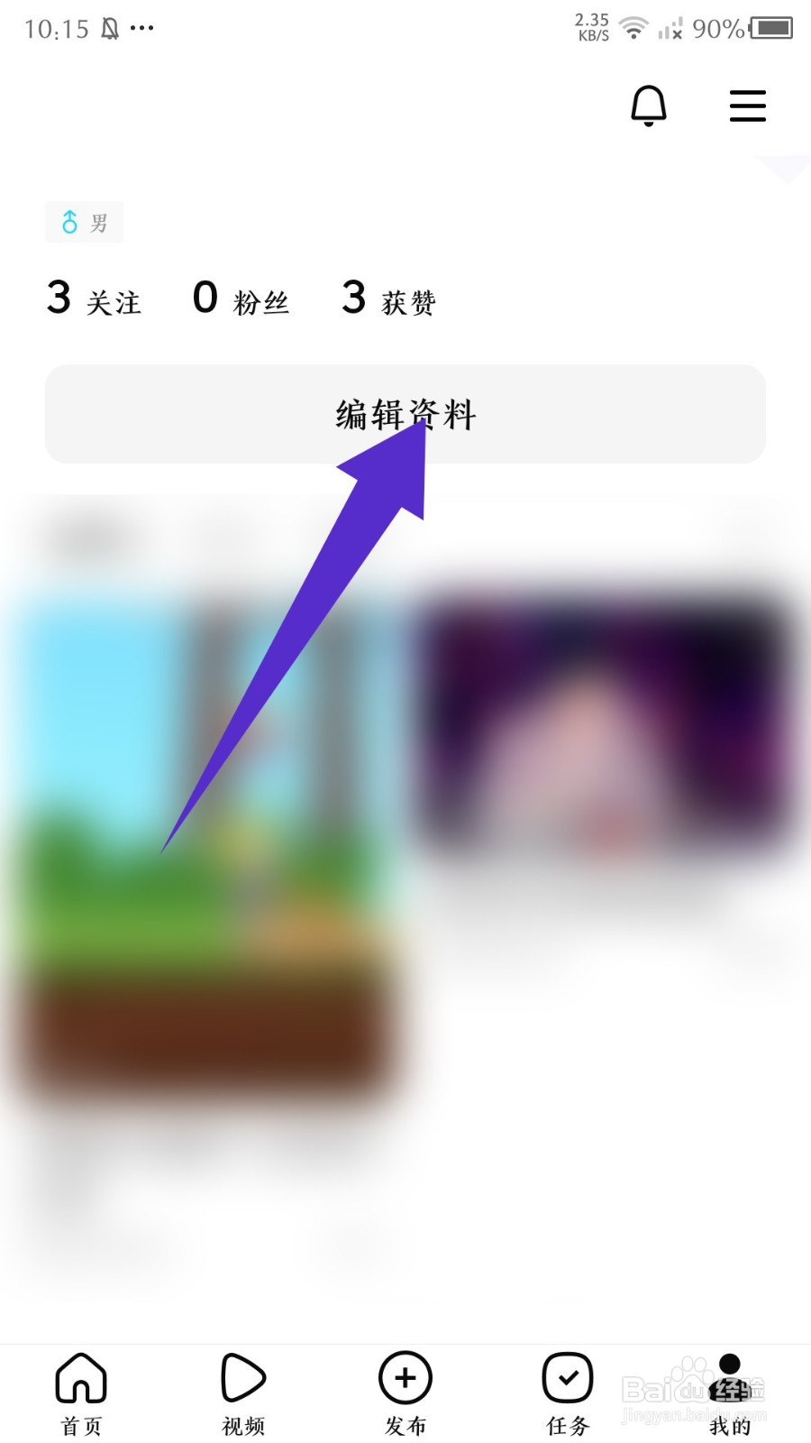 有柿怎么设置简介