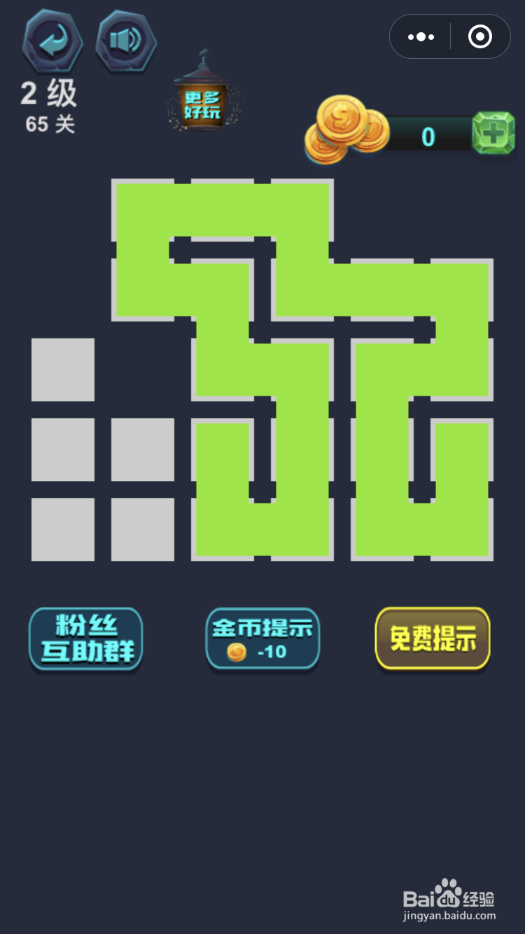 微信小游戏最强连一连2级65关怎么玩