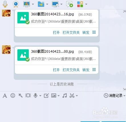 如何添加QQ表情?