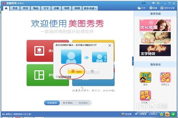 怎么去掉图片中的水印
