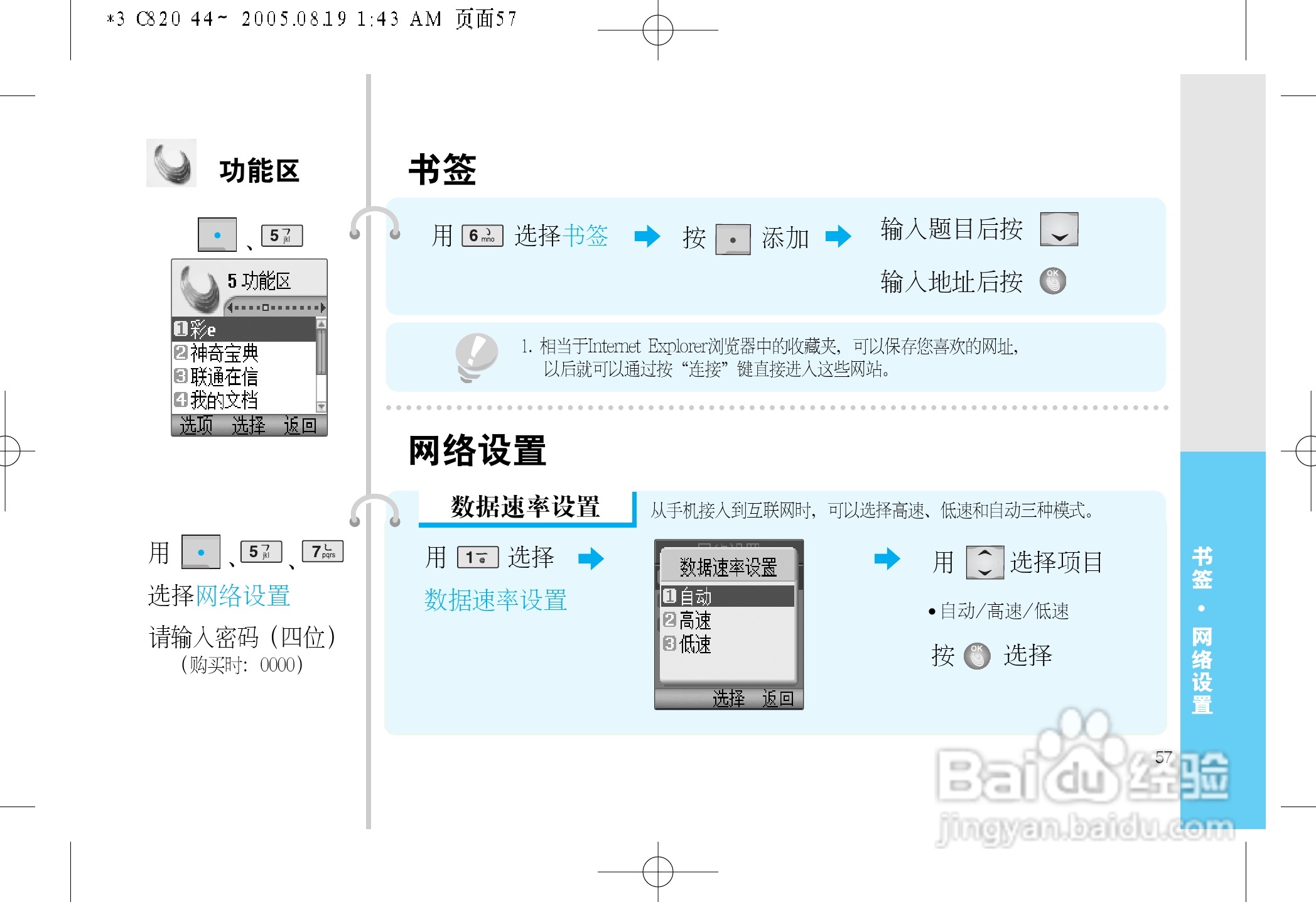 乐金手机LGC820型使用说明书:[6]