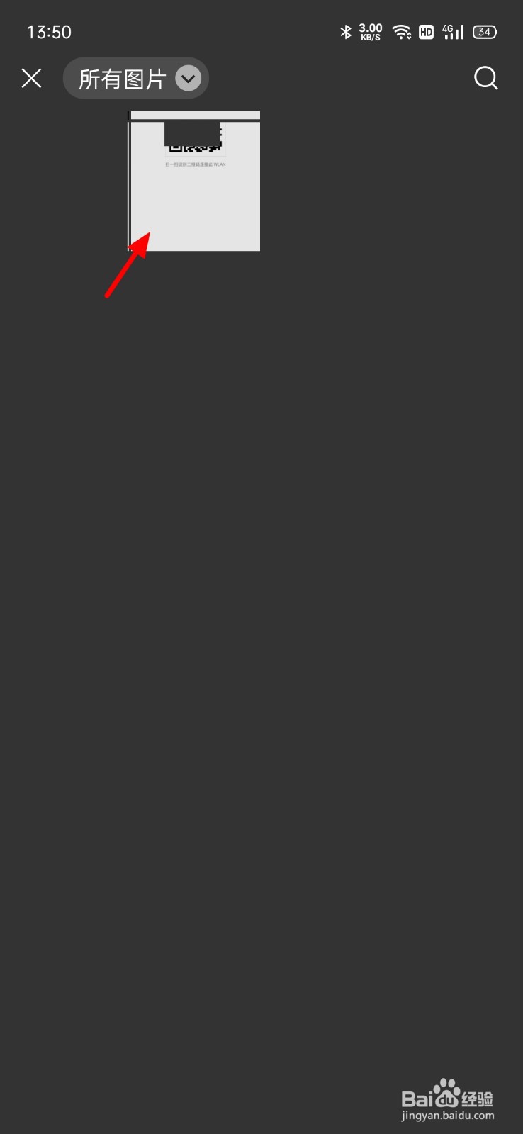 不知道wifi密码怎么查看密码