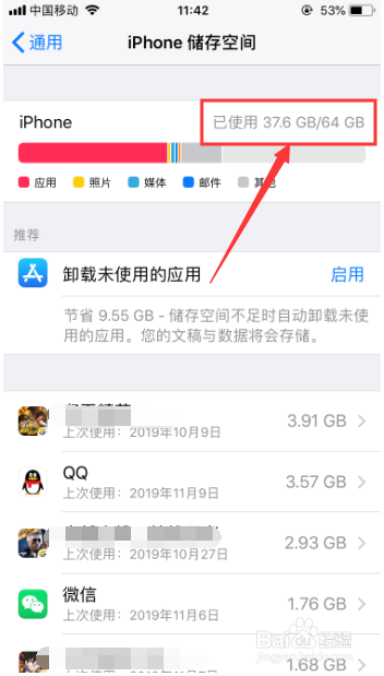 苹果手机此时无法下载 iPhone此时无法下载应用