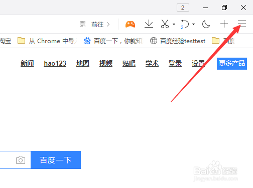 如何QQ浏览器设置点击书签时在新标签后台打开