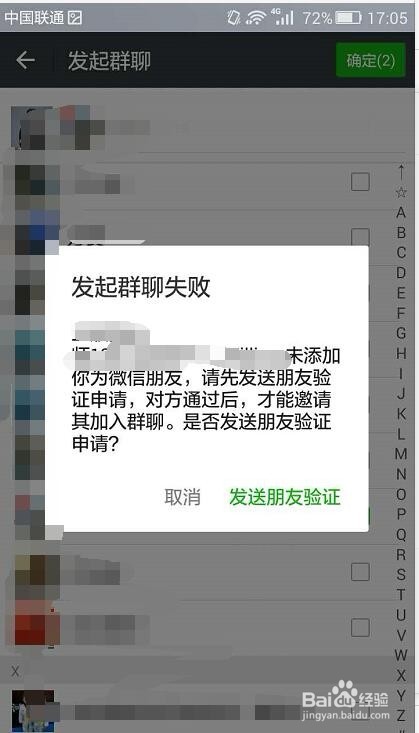 如何判断微信好友是否已将自己拉黑?