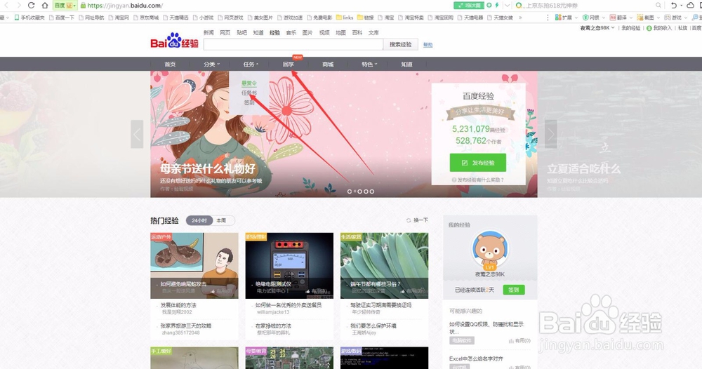 百度经验如何赚取