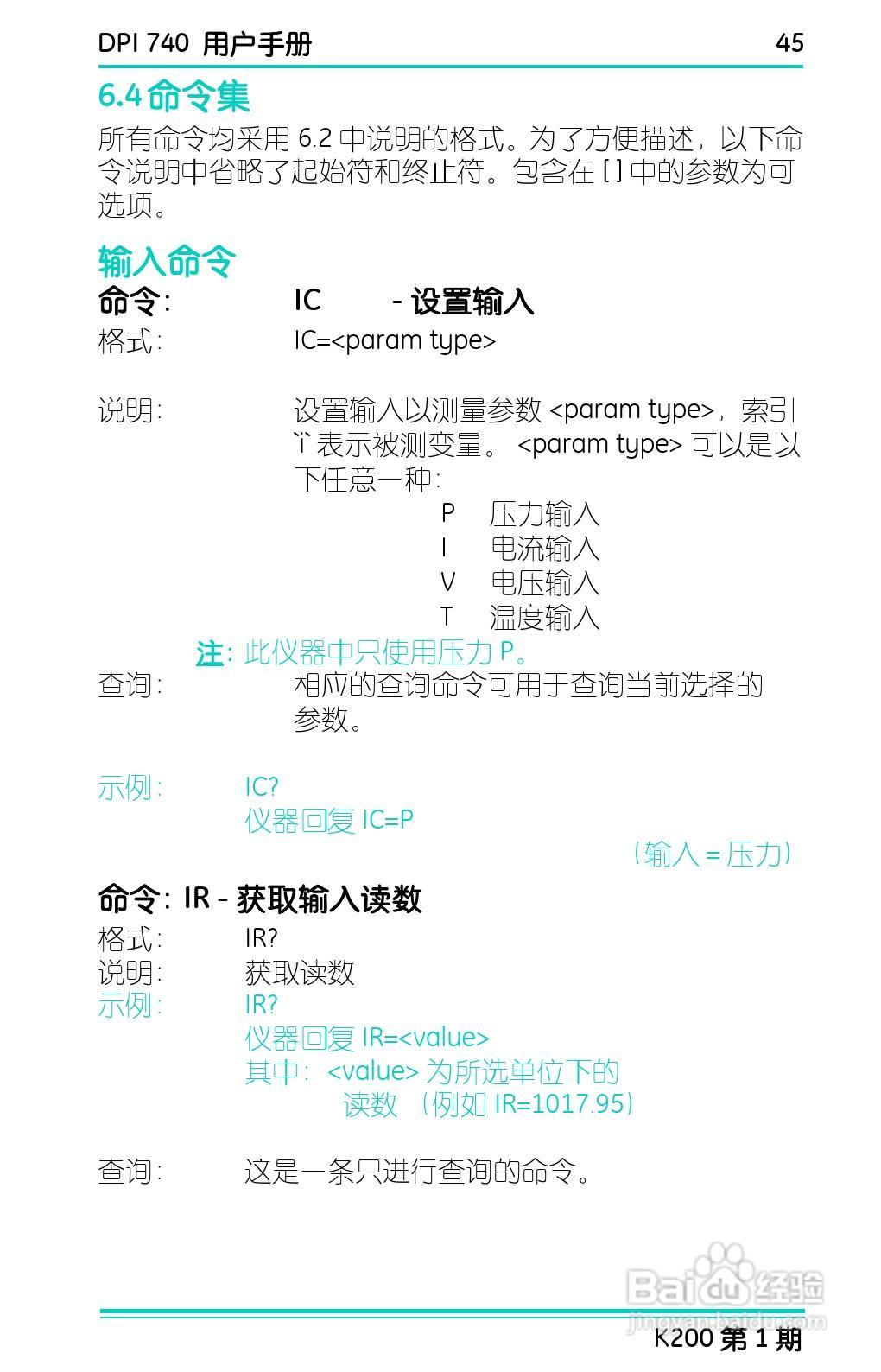 GE Druck DPI 740精密压力指示仪用户手册:[6]