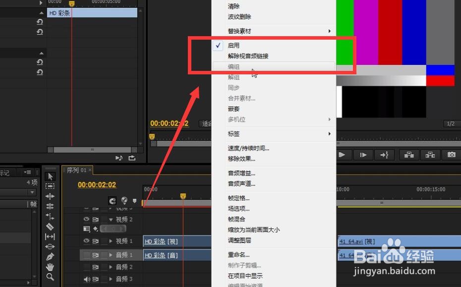 怎样给视频添加彩条片头效果