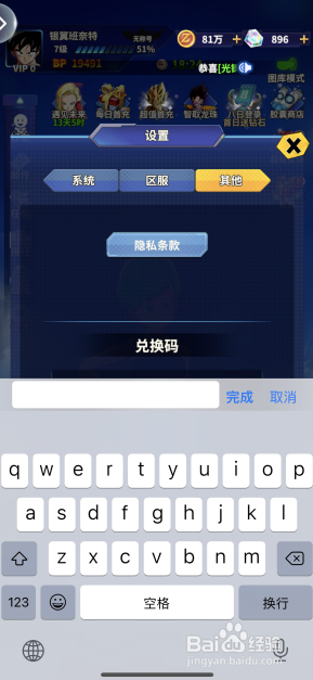 能量起源怎么获得兑换码奖励