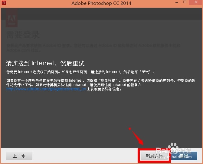 adobe 软件安装：[1]Photoshop CC 2014 安装