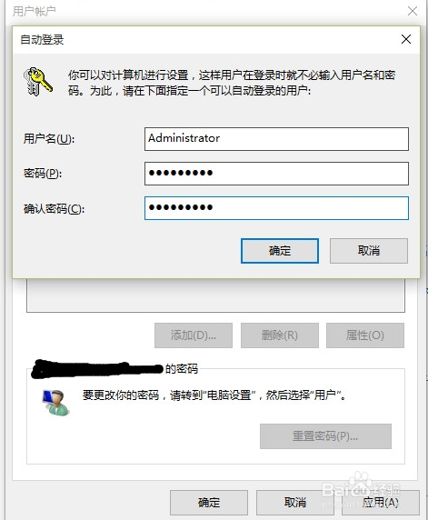 win10专业版怎样删除登录的microsoft账户和密码