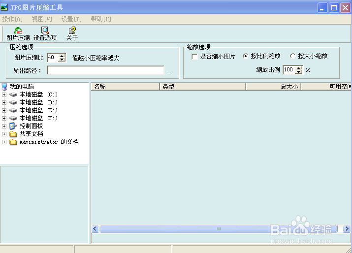 最实用的图片压缩方法_图片压缩就这么最简单