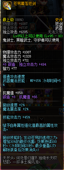 dnf泰波尔斯鸟背副本完整攻略