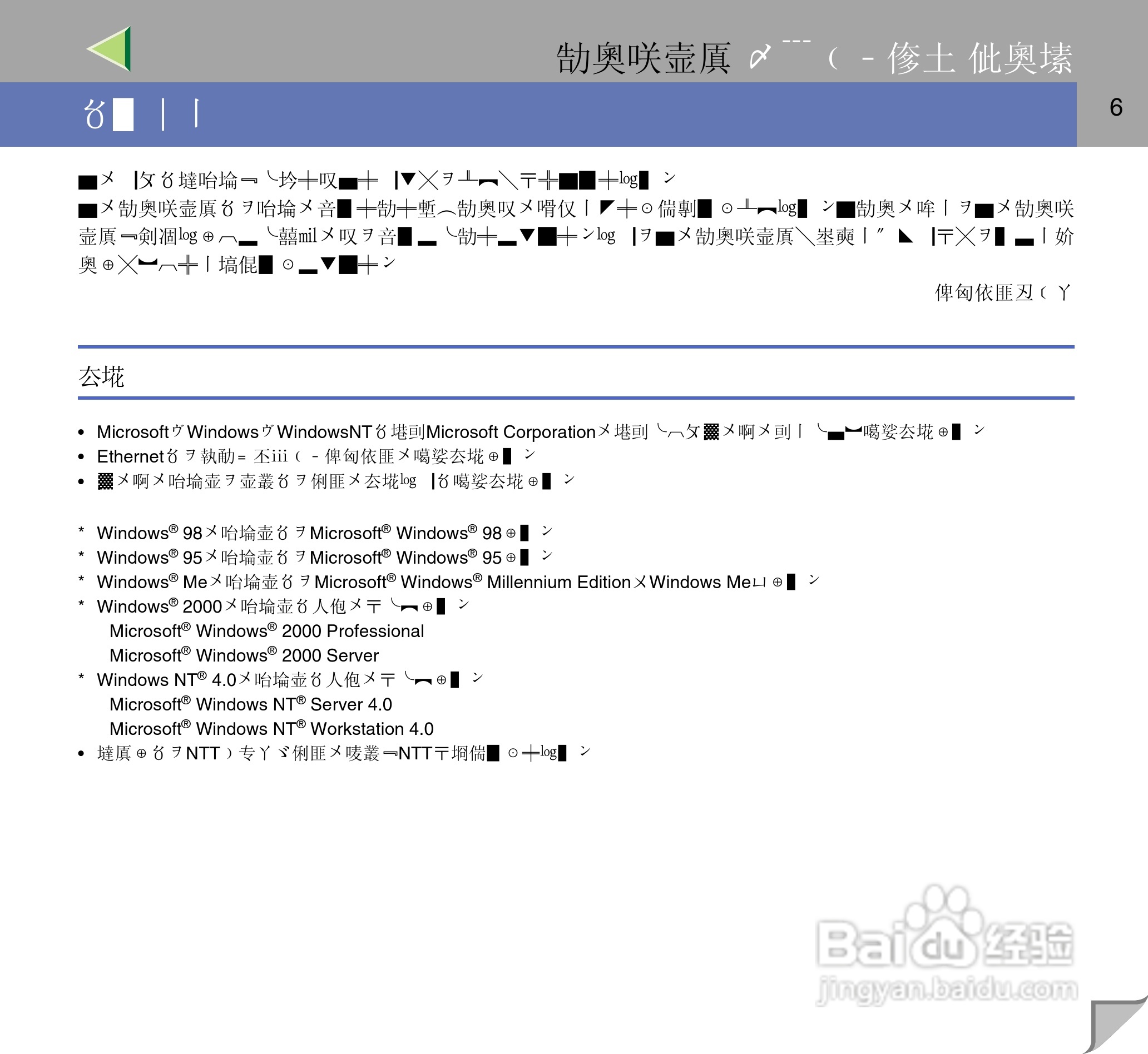 IPsio color8150彩色激光打印机使用说明书:[1]