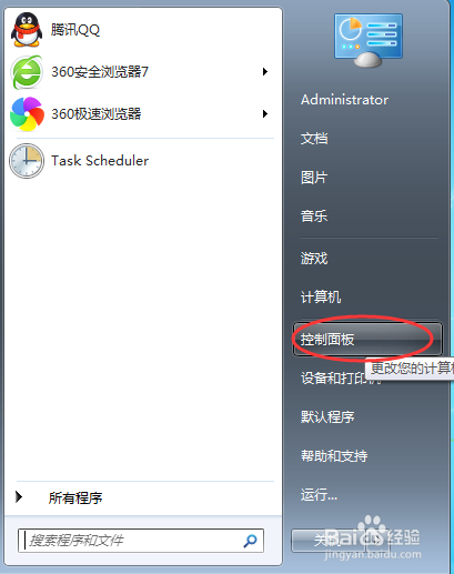 如何让电脑在规定的时间启动某个软件？
