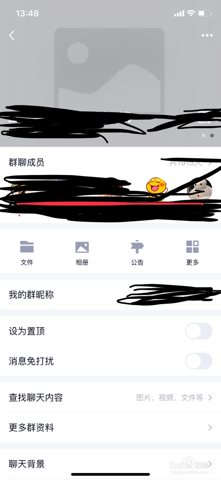 QQ群怎么查看入群时间，qq群查看自己入群时