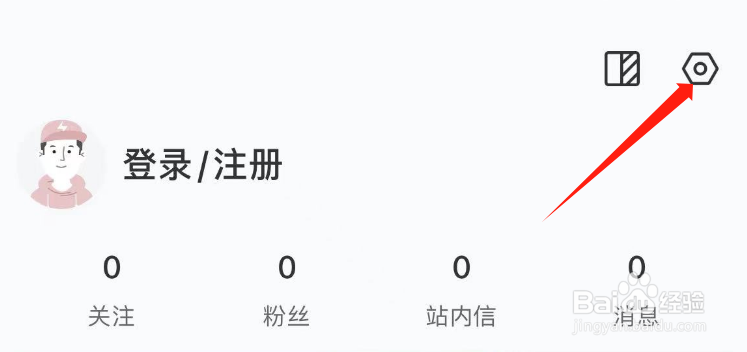 怎么关闭雷速体育APP对开始(赛前5分钟)的提醒