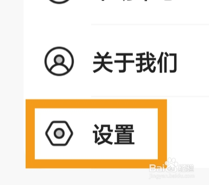 佳人有约怎样设置魅力等级功能