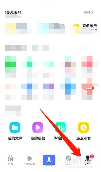 百度如何开启小度小度语音唤醒