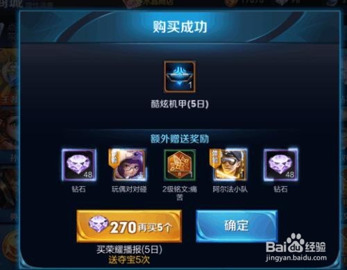 王者荣耀钻石夺宝怎么获得稀有物品